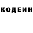 Кодеиновый сироп Lean напиток Lean (лин) Ian Klusman