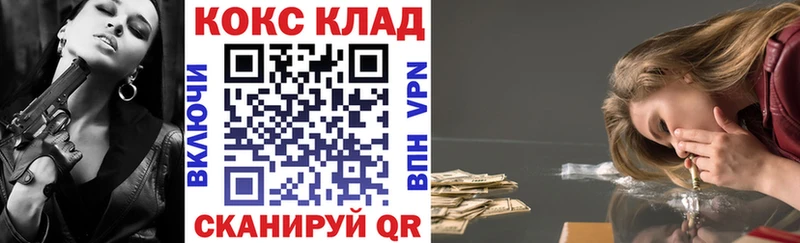 купить  цена  Биробиджан  ссылка на мегу ТОР  Кокаин FishScale 