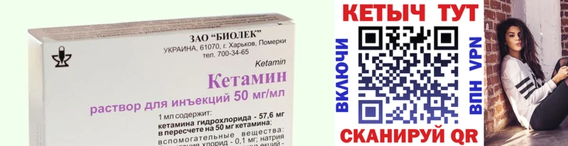 КЕТАМИН ketamine Биробиджан