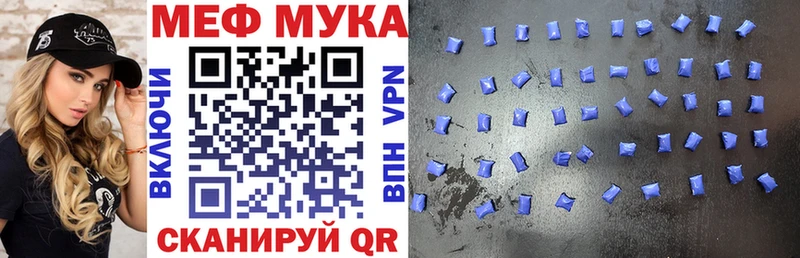 МЕФ mephedrone  где купить наркоту  Биробиджан 